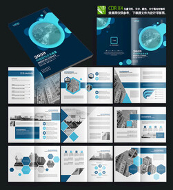 蓝色大气科技企业画册