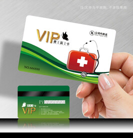 药店会员卡
