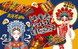 国潮啤酒烧烤美女工装背景墙