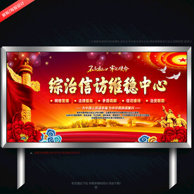 党建宣传标语口号3