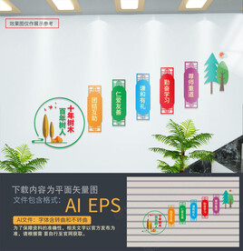 校园楼梯文化墙