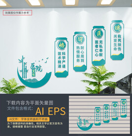 医院楼梯文化墙