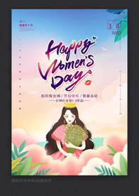 妇女节