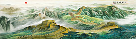 巨幅长城国画