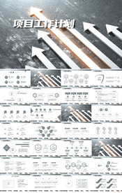 大气项目工作总结计划商务PPT