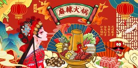 麻辣火锅图片
