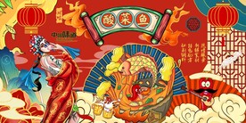 酸菜鱼背景图片