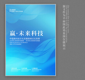 企业展板背景