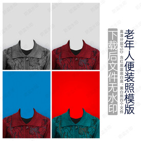 老人像换装 女性