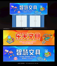 文具店招设计