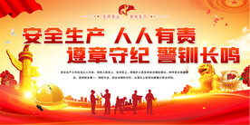 安全生产宣传标语
