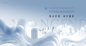 高端  城市地产广告