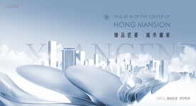 高端  城市地产广告