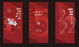 扁平风 新年海报 新春 