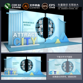 发布会活动布置