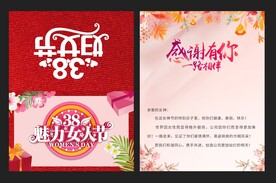 妇女节贺卡