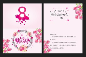  38女王节贺卡