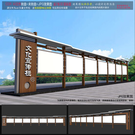 宣传栏方案