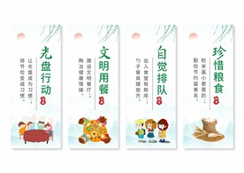 食堂餐厅文化标语