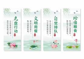 食堂餐厅文化标语