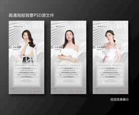 医美海报