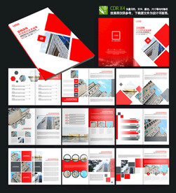 红色企业建筑房地产宣传画册
