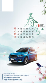 汽车海报