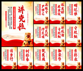 党建文化展板
