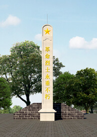 烈士纪念碑设计案例效果图