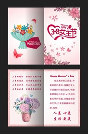 浪漫妇女节贺卡