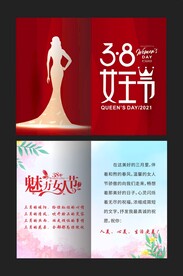 三八妇女节贺卡