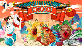 工装国潮酸菜鱼插画