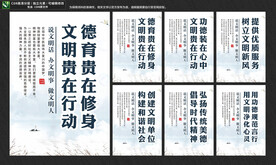 古风党建创文标语