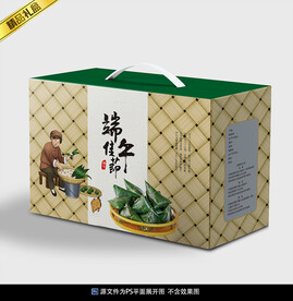 粽子包装平面展开图