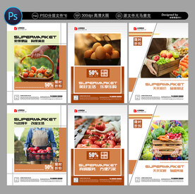 超市海报