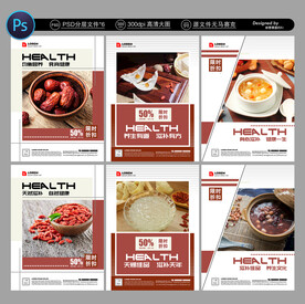 营养品海报