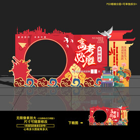 高考拍照相框美陈造型堆头布置