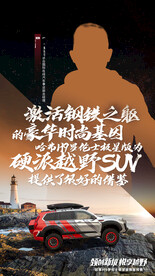 汽车海报
