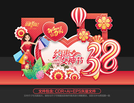 妇女节美陈布置