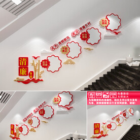 清廉乡村文化墙