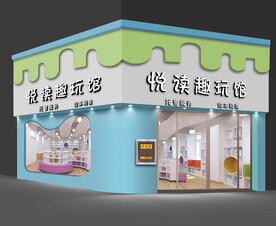绘本馆