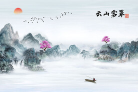 新中式云山雾罩山水意境背景墙
