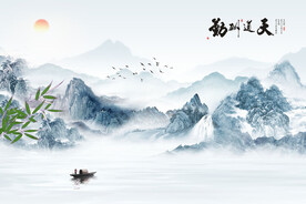 新中式天道酬勤古典水墨背景墙