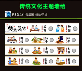 中华传统文化围档图片