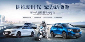 人工智能新能源汽车