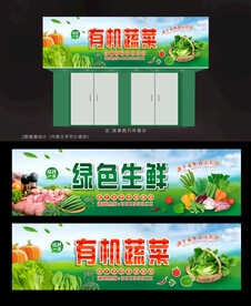 蔬菜店招设计