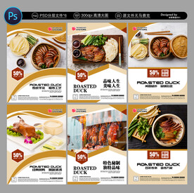 烤鸭海报