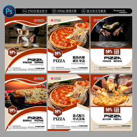 披萨海报