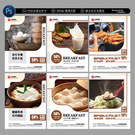 早餐展板