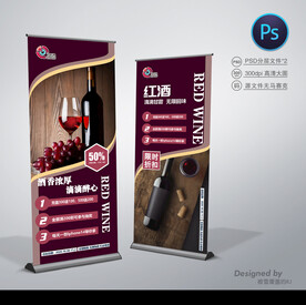 红酒展架